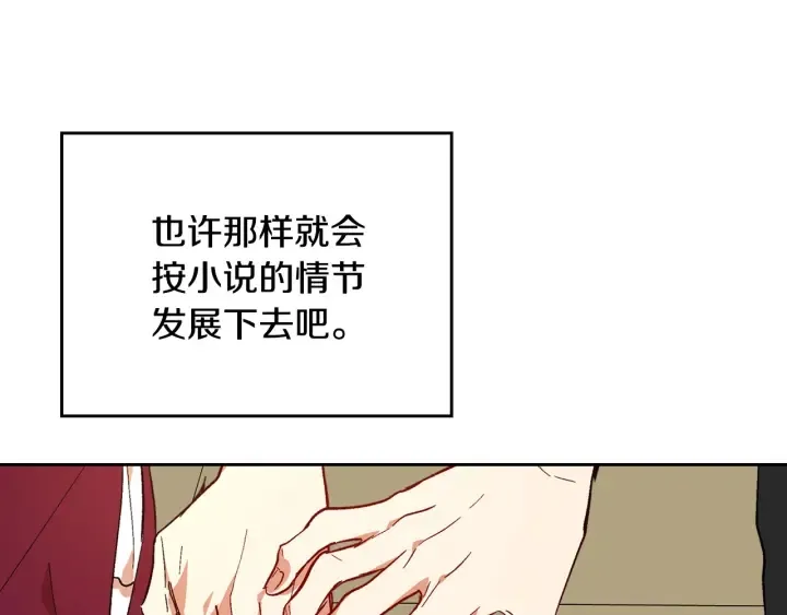 第134话 我没时间了 第151页