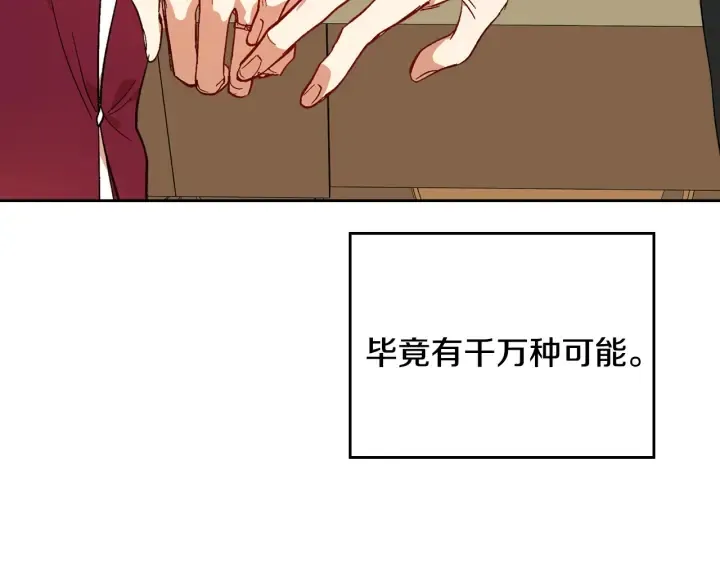 第134话 我没时间了 第152页