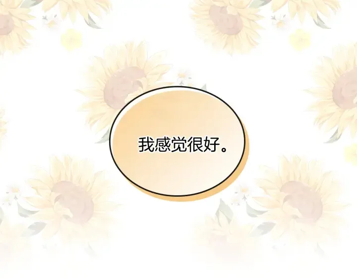 第134话 我没时间了 第158页