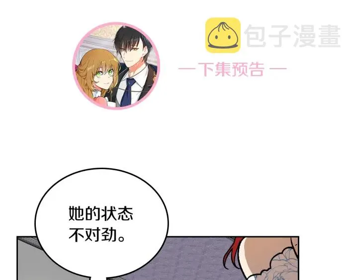 第134话 我没时间了 第160页