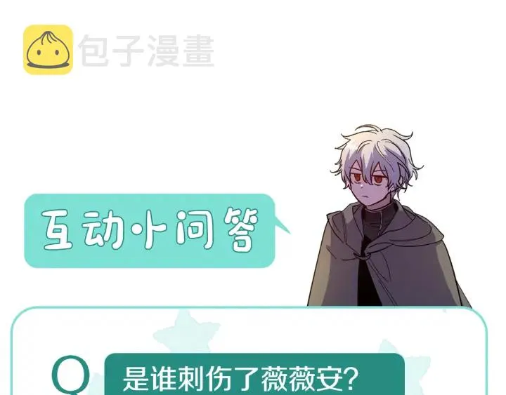 第134话 我没时间了 第169页