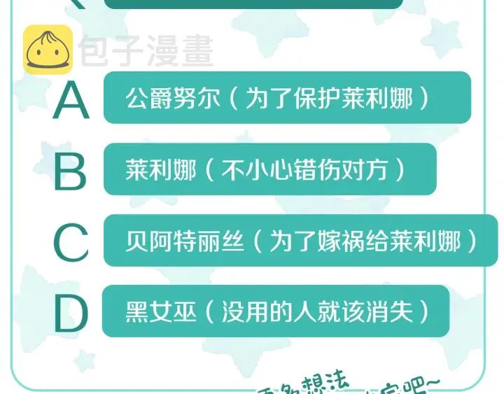 第134话 我没时间了 第170页
