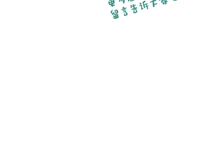 第134话 我没时间了 第171页
