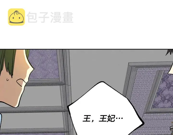 第136话 格杀勿论 第9页