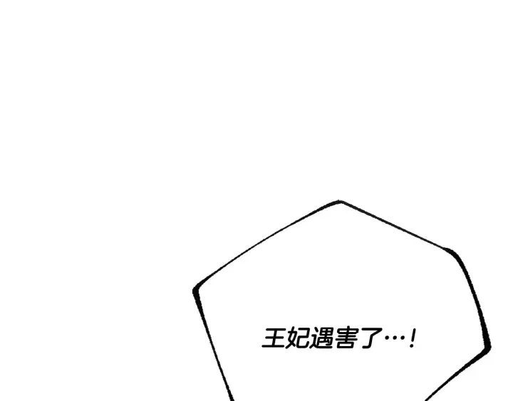 第136话 格杀勿论 第13页