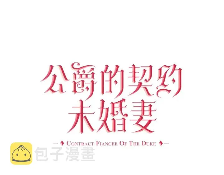 第136话 格杀勿论 第16页