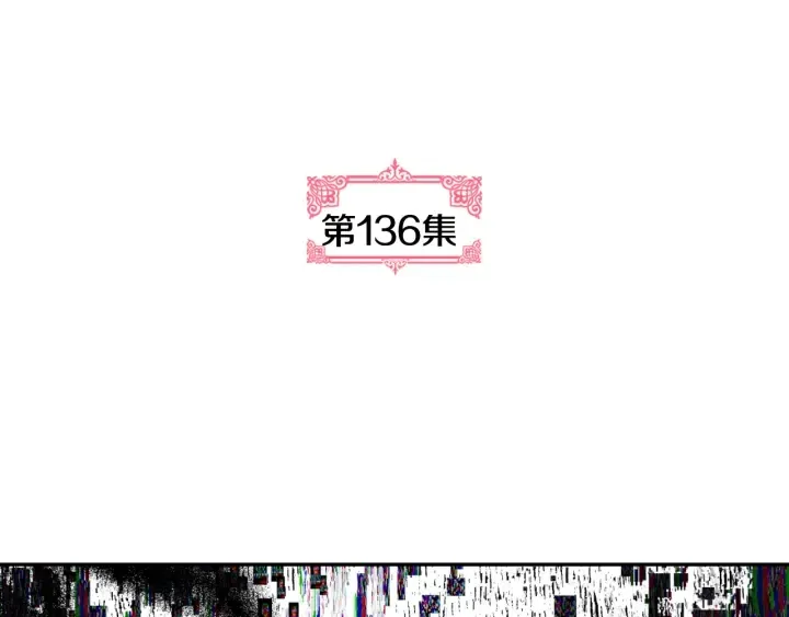 第136话 格杀勿论 第18页