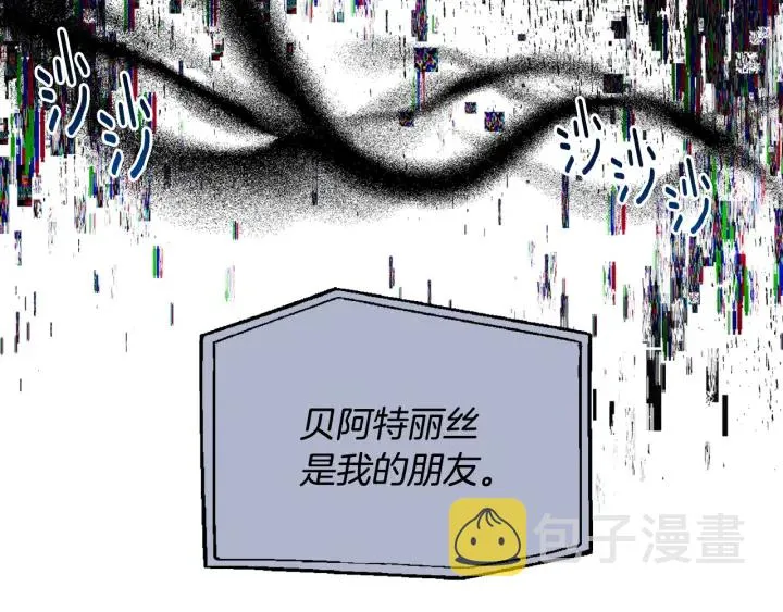 第136话 格杀勿论 第19页