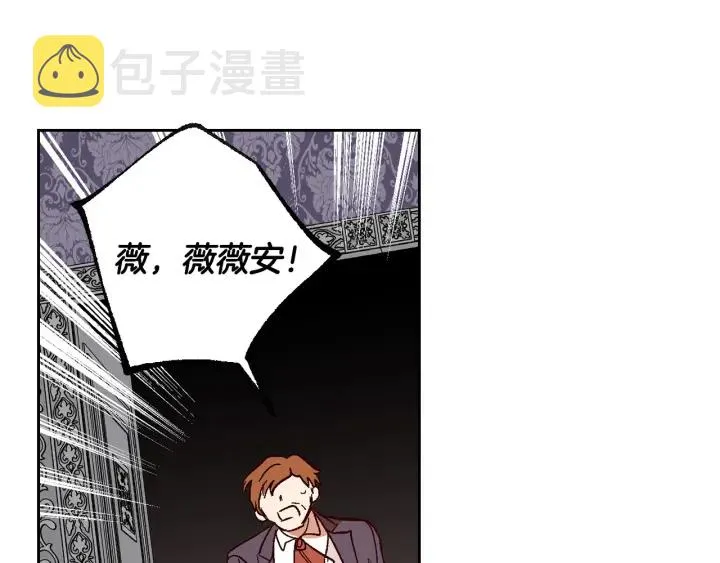 第136话 格杀勿论 第23页