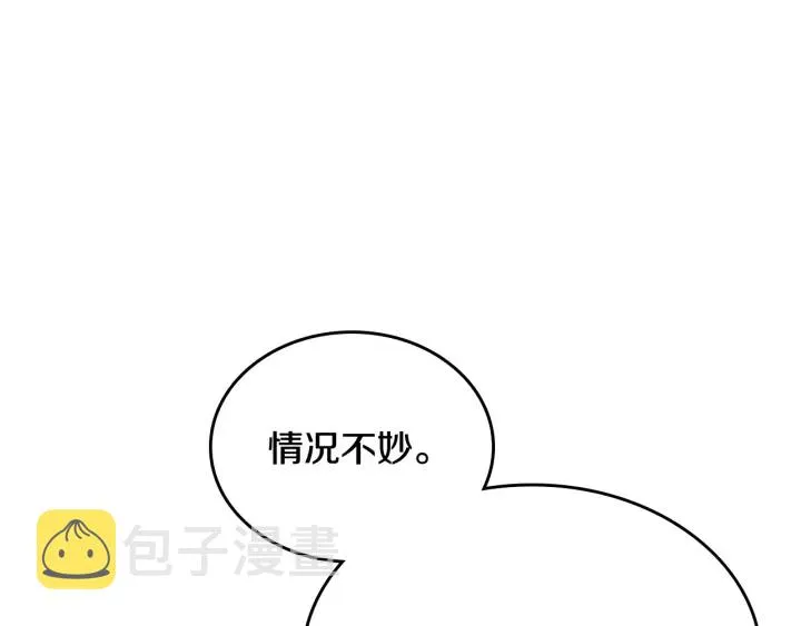 第136话 格杀勿论 第32页