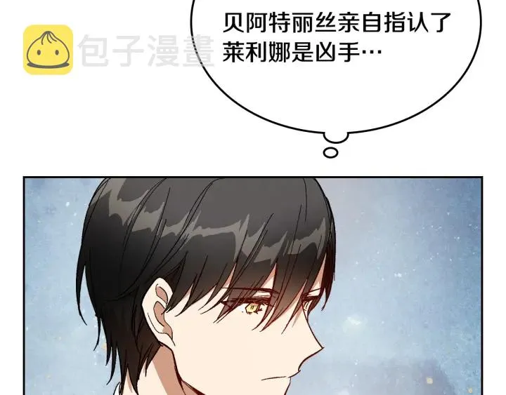 第136话 格杀勿论 第33页