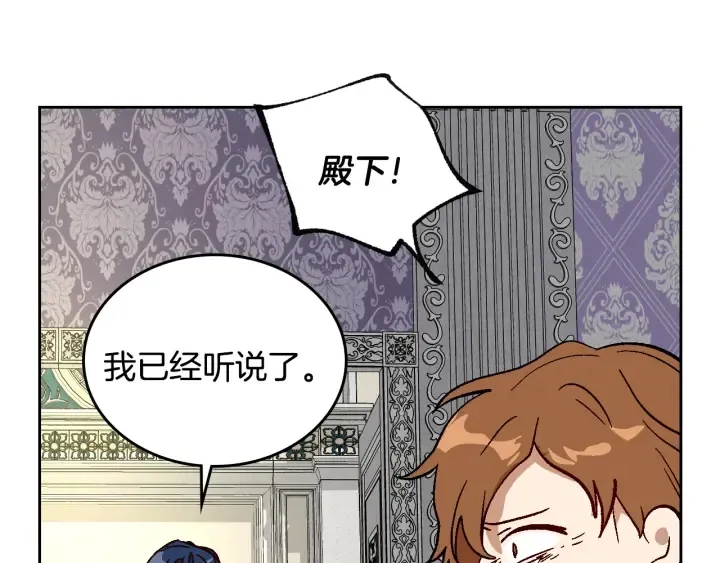 第136话 格杀勿论 第41页