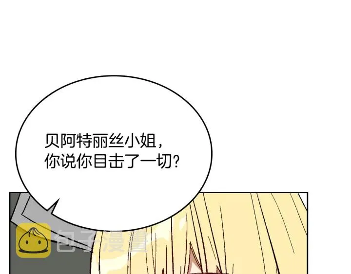 第136话 格杀勿论 第43页