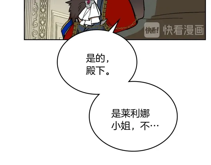 第136话 格杀勿论 第45页