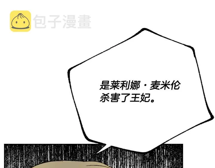 第136话 格杀勿论 第47页