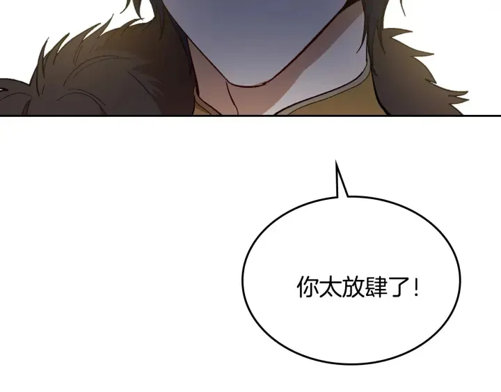 第136话 格杀勿论 第52页