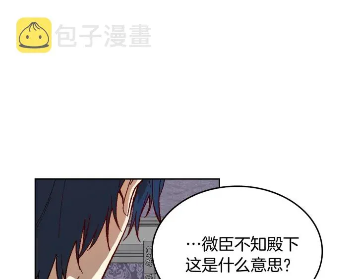 第136话 格杀勿论 第53页