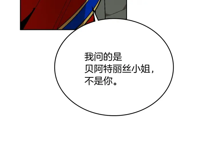 第136话 格杀勿论 第55页