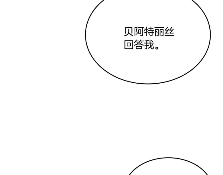 第136话 格杀勿论 第57页