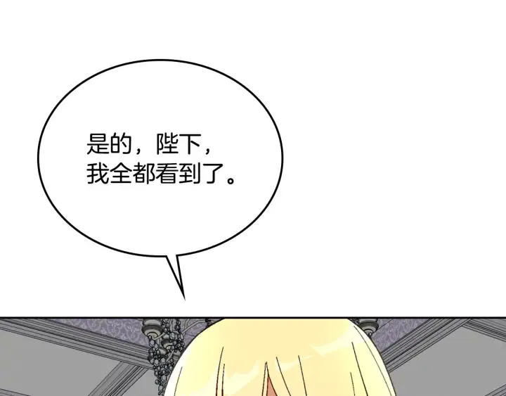 第136话 格杀勿论 第59页