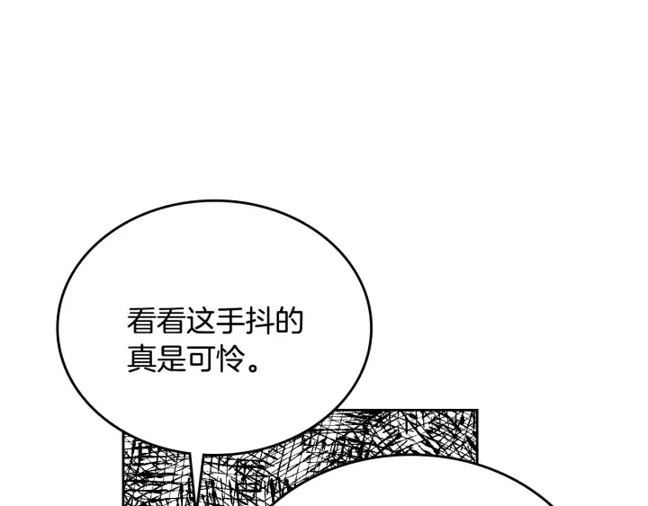 第136话 格杀勿论 第63页