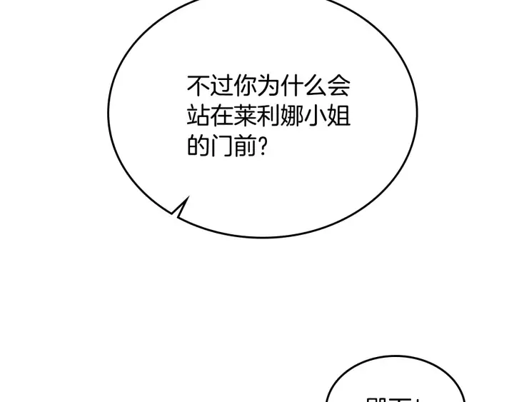 第136话 格杀勿论 第67页