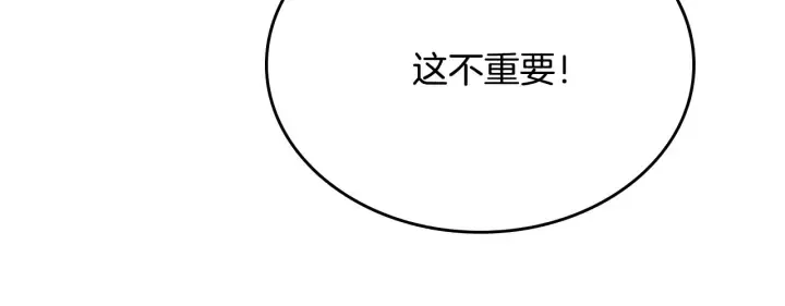 第136话 格杀勿论 第69页