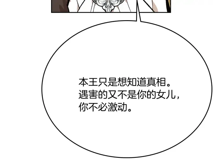 第136话 格杀勿论 第72页