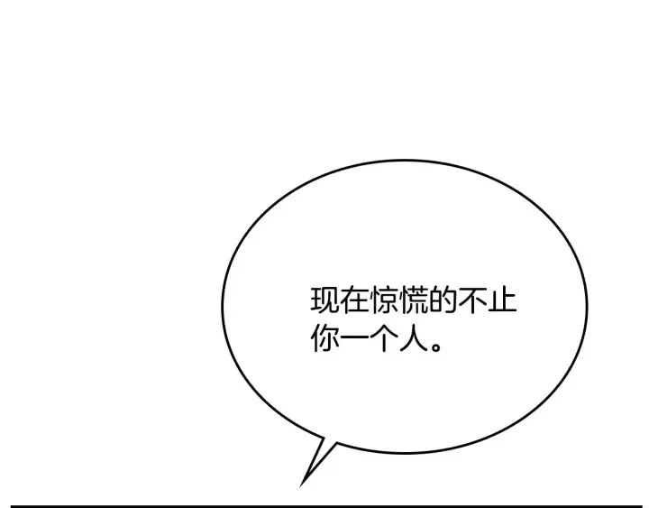第136话 格杀勿论 第73页