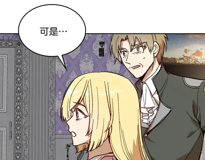 第136话 格杀勿论 第75页