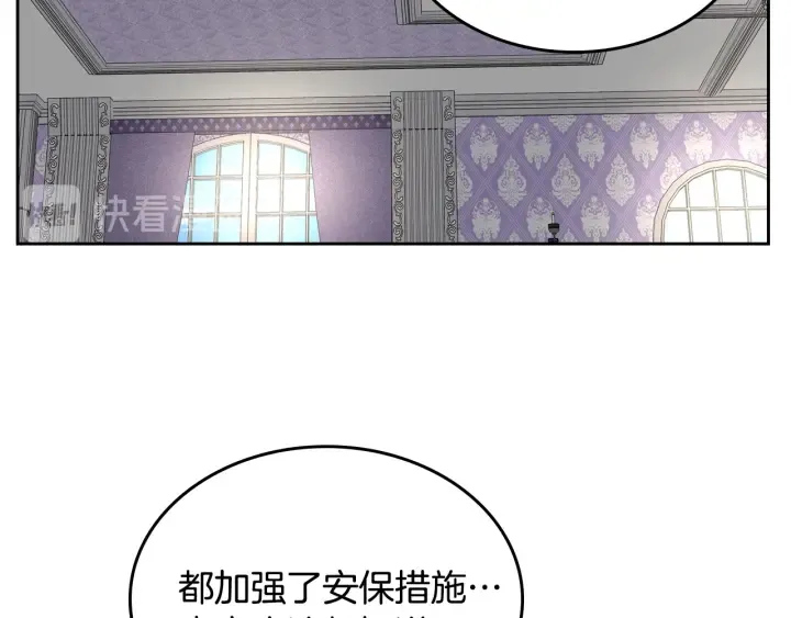 第136话 格杀勿论 第77页