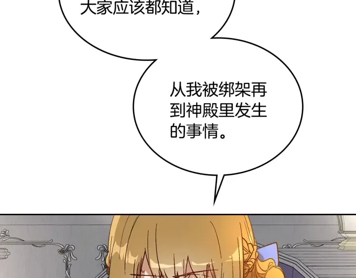 第136话 格杀勿论 第78页