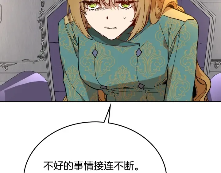 第136话 格杀勿论 第79页