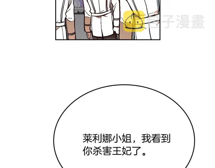 第136话 格杀勿论 第82页
