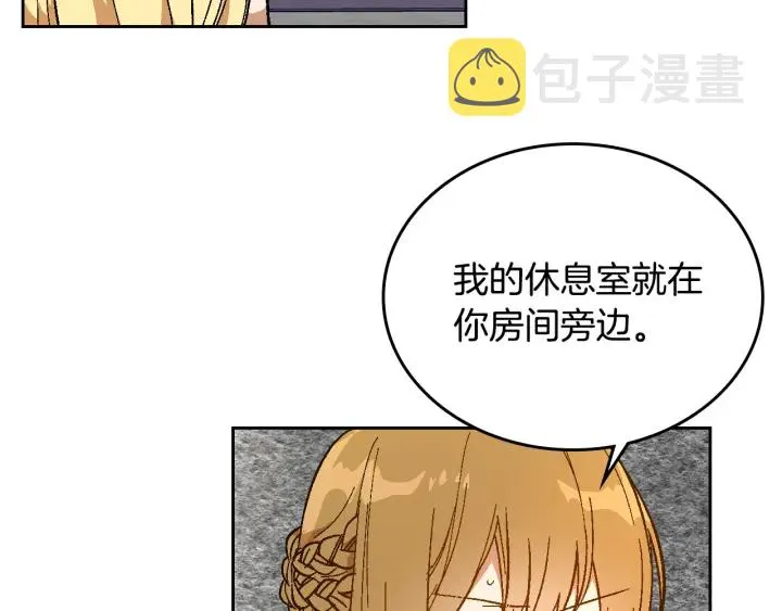 第136话 格杀勿论 第84页