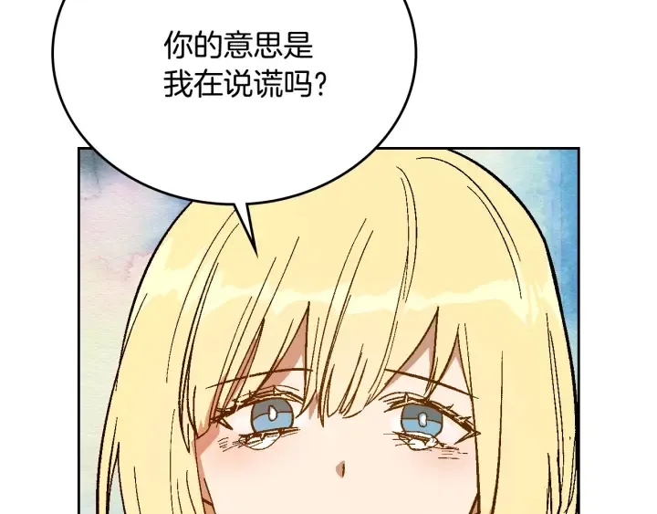 第136话 格杀勿论 第88页