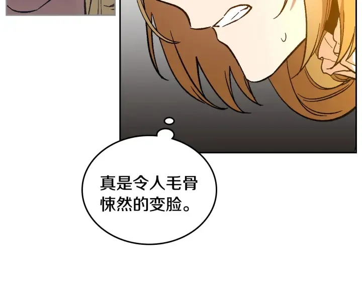 第136话 格杀勿论 第91页