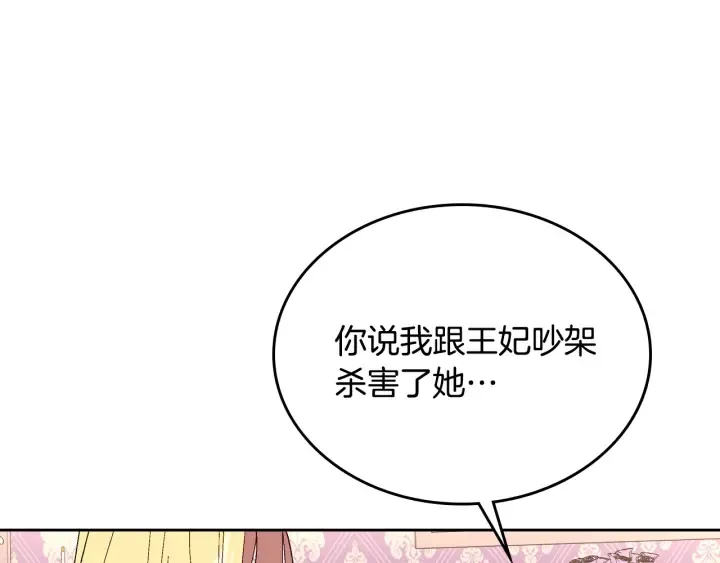 第136话 格杀勿论 第92页