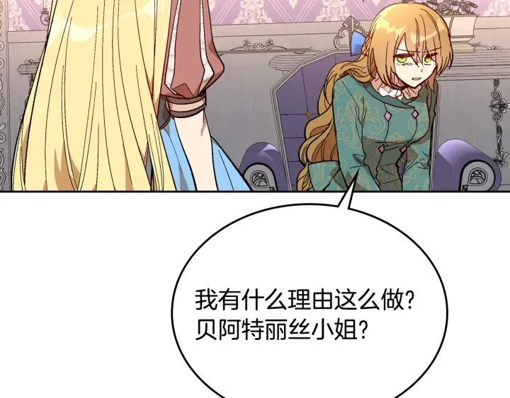 第136话 格杀勿论 第93页
