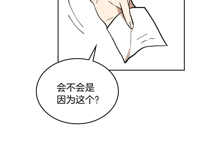 第136话 格杀勿论 第96页