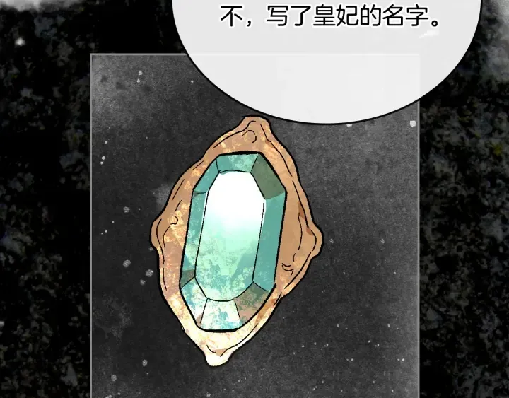 第136话 格杀勿论 第98页
