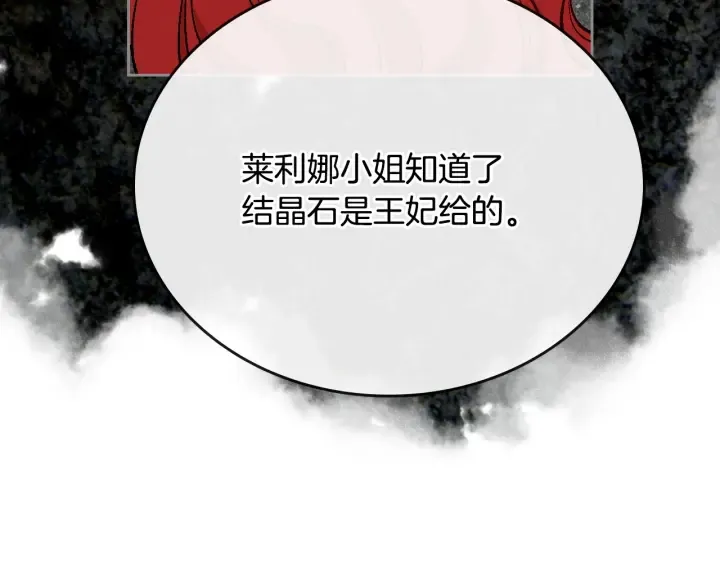 第136话 格杀勿论 第100页