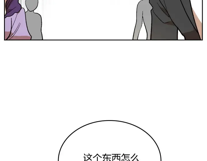 第136话 格杀勿论 第102页