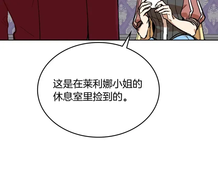 第136话 格杀勿论 第104页