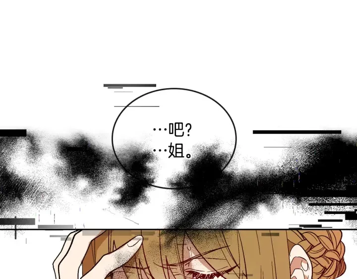 第136话 格杀勿论 第105页
