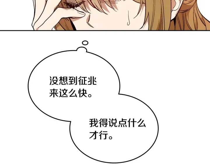 第136话 格杀勿论 第106页