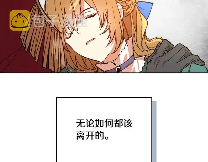 第136话 格杀勿论 第116页