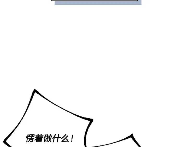 第136话 格杀勿论 第117页