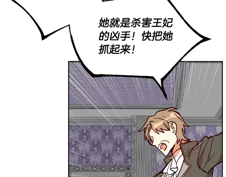 第136话 格杀勿论 第118页