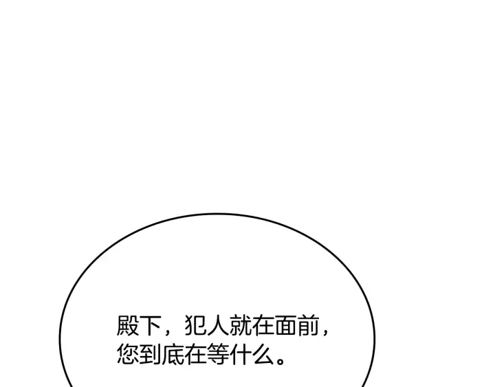 第136话 格杀勿论 第122页